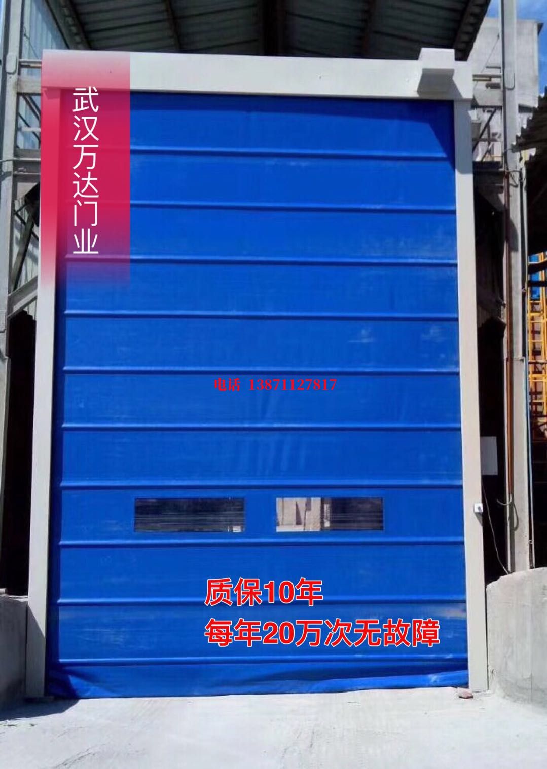 蔡甸防爆卷帘门_COPY